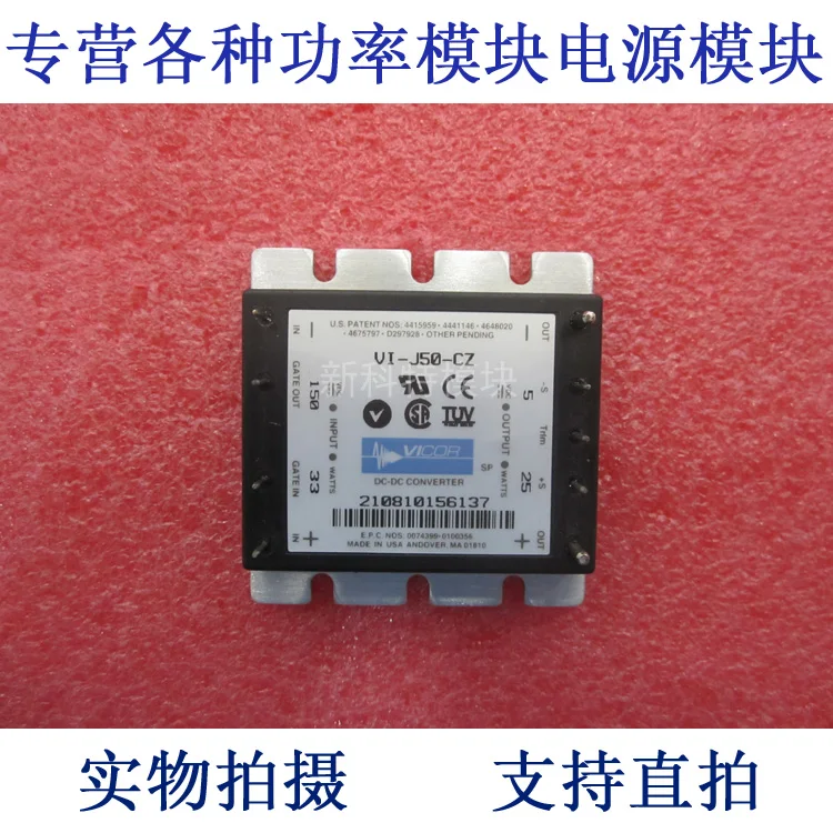 

VI-J50-CZ 150V-5V-25W модуль источника питания постоянного тока/постоянного тока