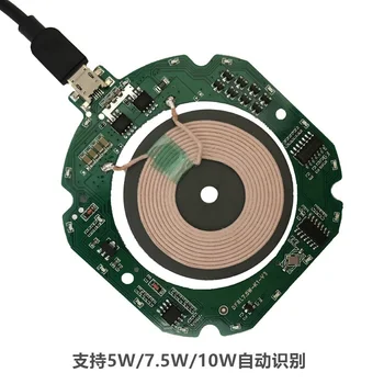

Fast Ultra-thin Wireless Charger Module Transmitter Circuit Board Coil General QIST Fast Charging Scheme