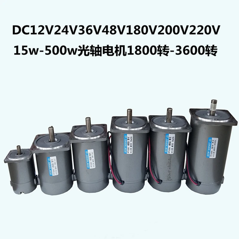 15W-500W miniature permanent magnet DC motor