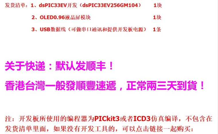 DsPIC макетная плата DsPIC33EV серии макетная плата, микрочип, DsPIC33EV256GM104
