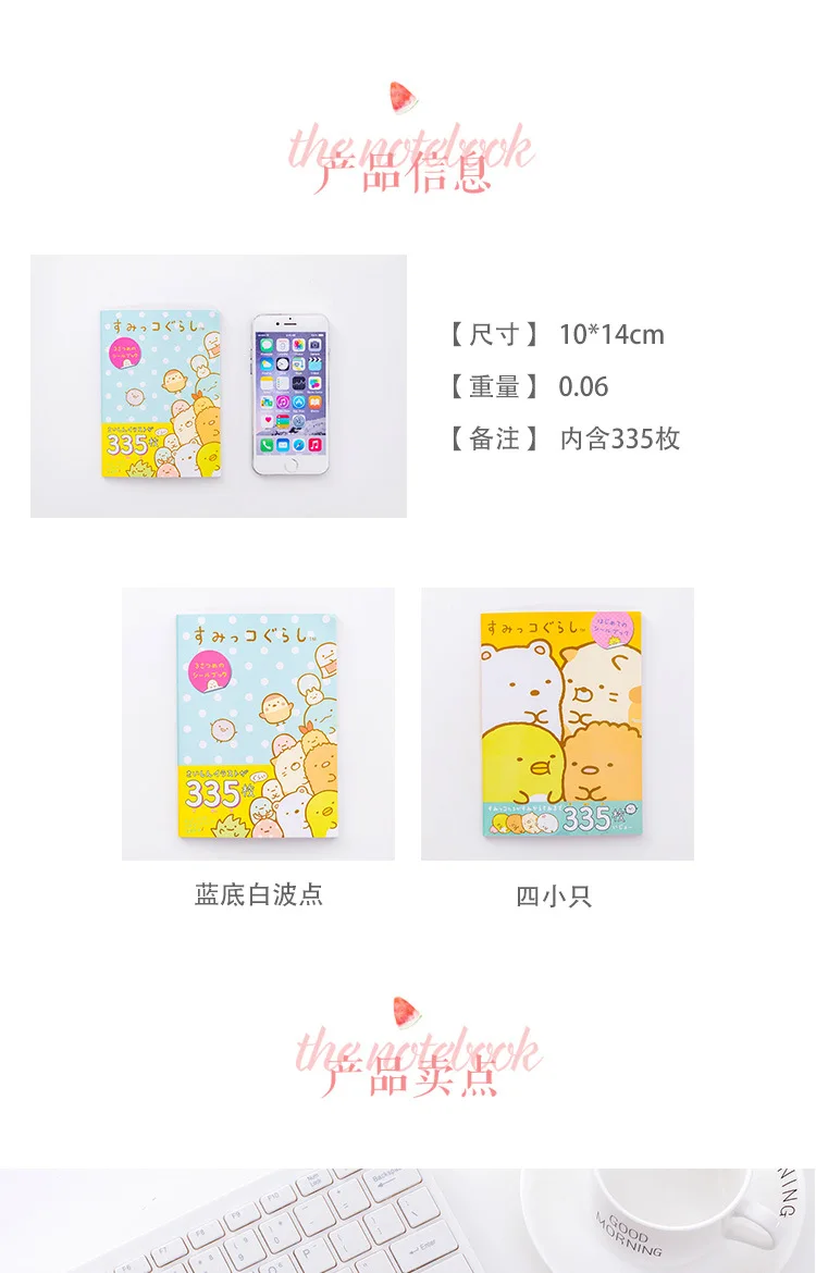 335 шт./упак. Kawaii Sumikko Gurashi Книжная Полка Декоративные наклейки из бумаги васи Скрапбукинг ярлыком дневник альбом японского наклейки для автомобиля