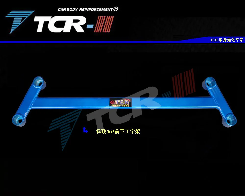 Подвеска TTCR-II для peugeot 307 для Citroen C-Quatre стойка бар алюминиевый баланс бар Стабилизатор модифицированный капот демпфирования