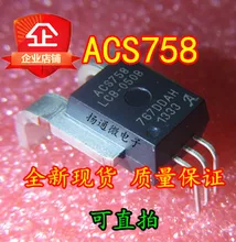 цены Freeshipping ACS758 ACS758LCB ACS758LCB-050B-PFF