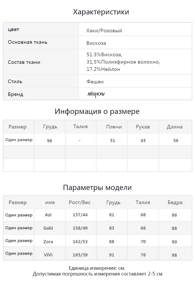 Mishow Свободный женский свитер в клетку женский джемпер с высоким воротником MX17D5156