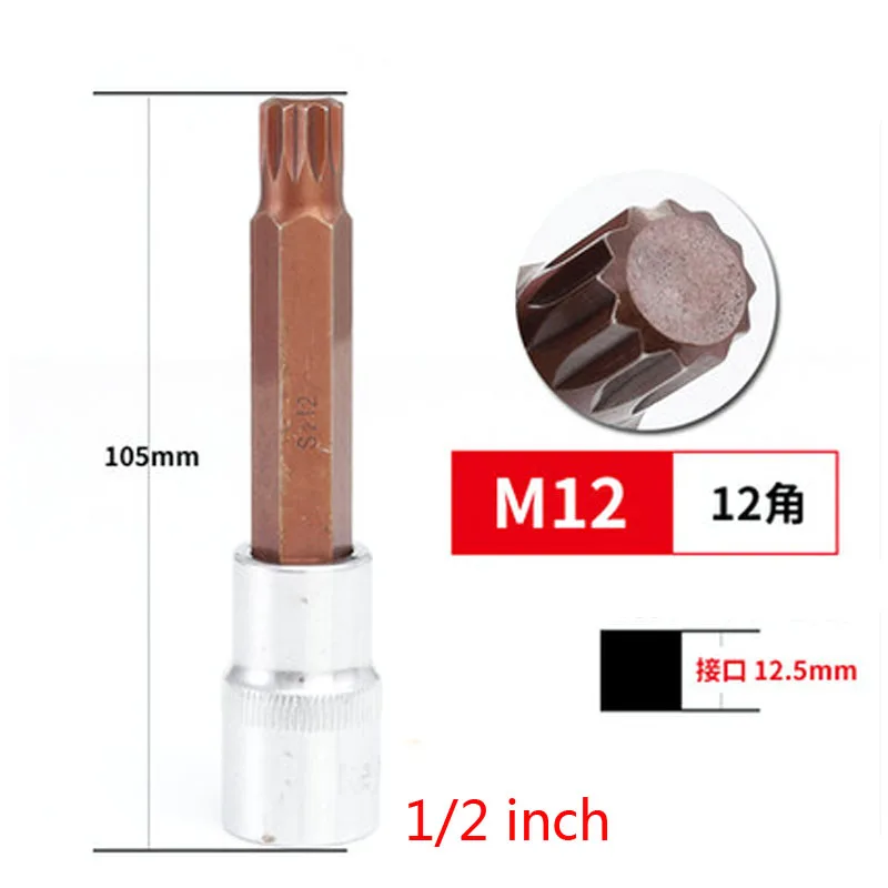 One Pcs 1/2 Inch 12 Point Spline Impact Socket Bit Torx Screwdriver Bit Home Auto Repair Power Tools M5 M6 M8 M10 M12 M14 M16 side rabbet plane Hand Tools