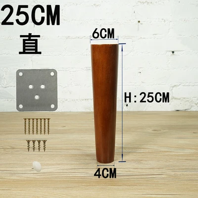 4 шт./лот ножки для стола из дубового дерева, ножки для дивана, мебель для шкафа, повышающие металлические ножки из цельного дерева, ножки для стола из темного ореха B525 - Цвет: 25cm height B