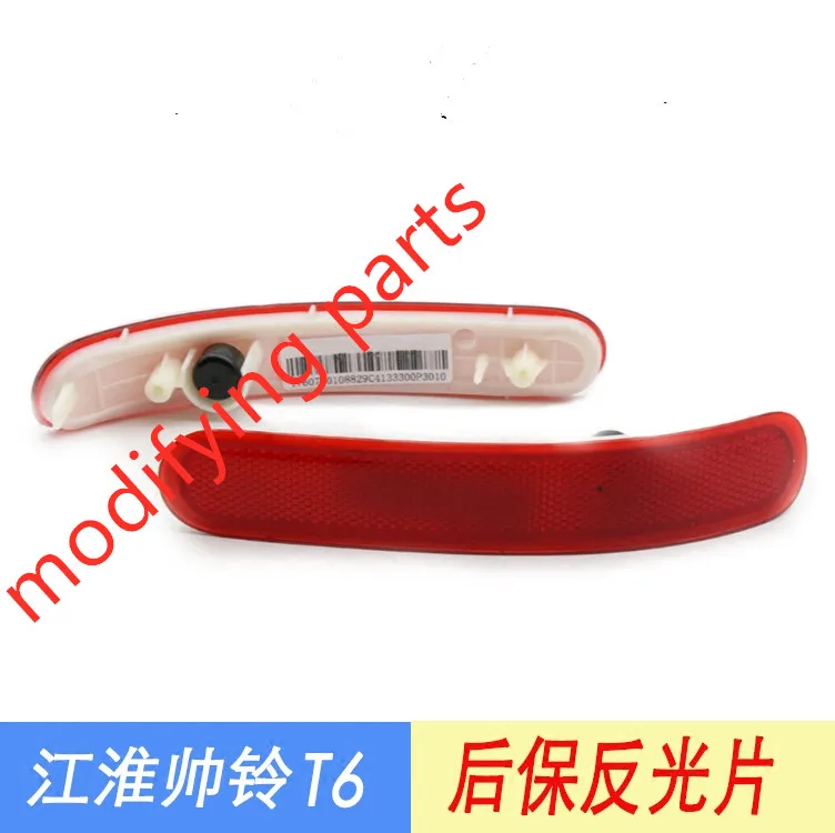 

rear bumper reflector left or right for jac t6