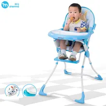 SHENMA ультра светильник вес нетто 5,8 Кг детское кормовое кресло, портативный детский стульчик, складной стул