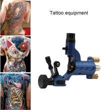 Профессиональная роторная Татуировка цена Новая печатная машина тату-пистолет электрический пистолет Тип машинка для косметических татуировок безопасность прочный