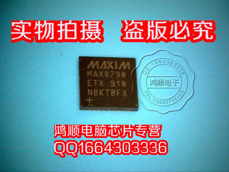 Sny-ic 5pcs/lot MAX8798ETX |