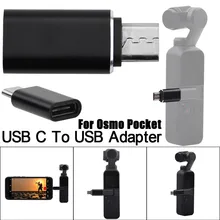 Замена type C USB C на USB-A 3,0 адаптер быстрый адаптер для DJI Osmo Карманный для samsung Galaxy S9/S9 Plus/S8 для huawei P20