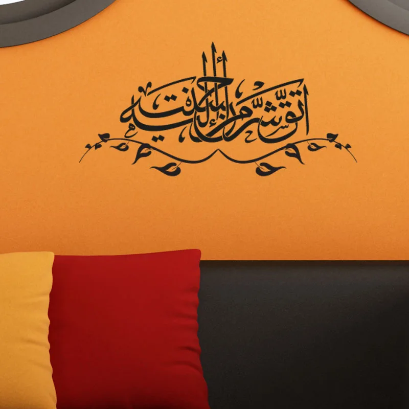 Us 5 36 39 Off Removable Wallpaper Islamic Calligraphy Sticker Muslim Wall Decal With Leaves Shape House Decoration For Living Room In Wallpapers Us 5 36 39 Off Removable Wallpaper Islamic Calligraphy Sticker Muslim Wall Decal With Leaves Shape House Decoration For Living Room In Wallpapers