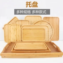 Japanese simple bamboo tray wooden fatty family kung fu tea set tea tray barbecue tray round rectangle