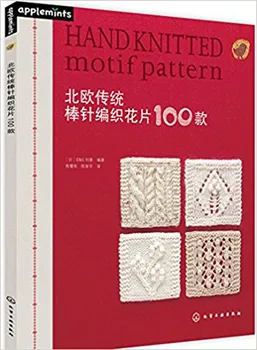 

Hand Knitted motif pattern Nordic traditional needle bar knitting flower 100 pieces