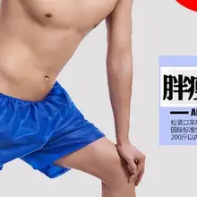 10 шт./лот утолщение Одноразовые нетканые плоские угол здоровые шорты для Для мужчин Ванна сауна отель