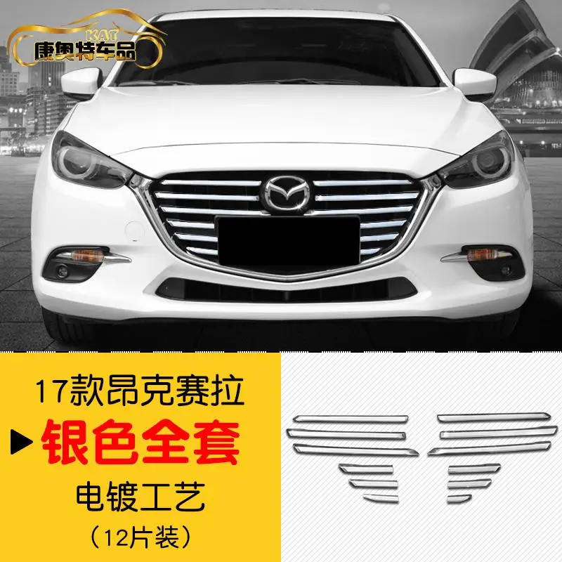 Для Mazda 3 Axela отделка решетки декоративная яркая полоса наклейка для автомобиля-Стайлинг - Цвет: 10
