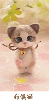 Искусственный Кот Войлочная игрушка материал сумка креативная кошка куклы ручной работы DIY кулон украшения куклы подарок - Цвет: Puppet cat