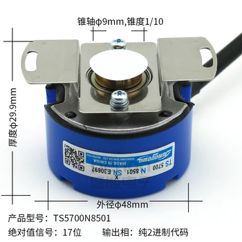 

Absolute Servo Motor Multi Cycle Absolute Encoder TS5700