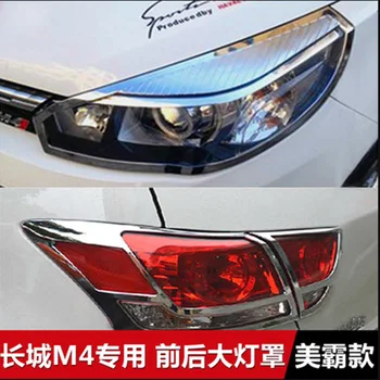 

ABS Chrome Front Rear Trunk Headlight Tail Light Lamp Cover Trim Styling Garnish Bezel Molding for Great Wall M4