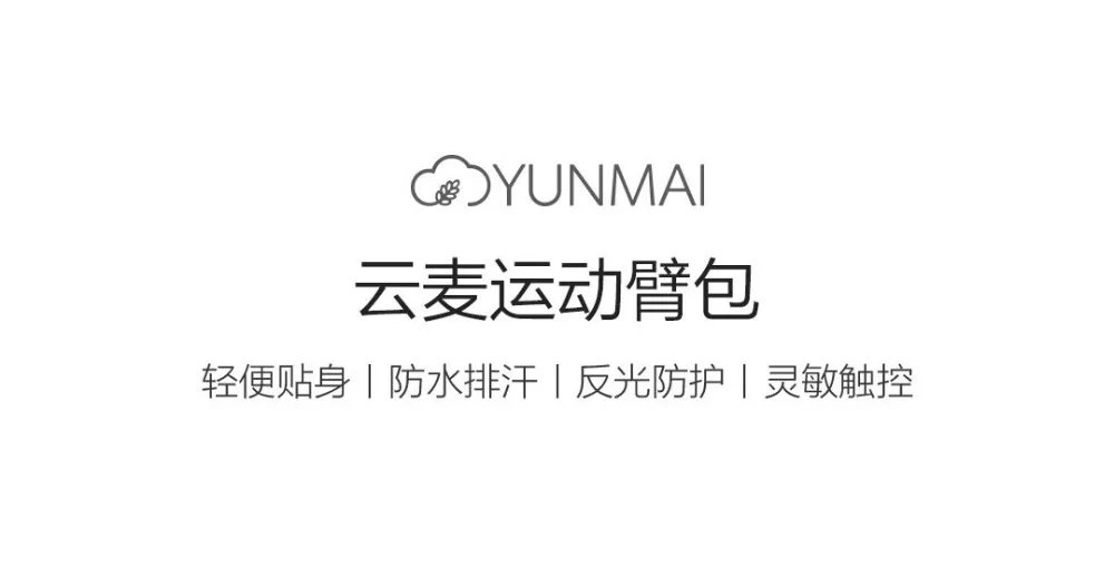 Xiaomi Mijia Yunmai Sports Arm Bag7