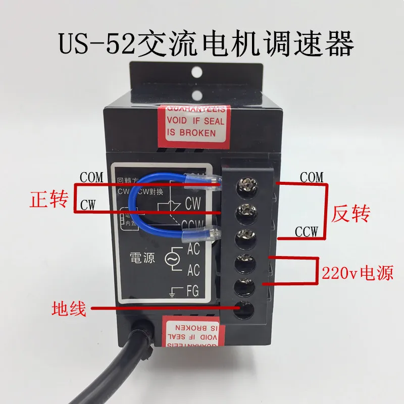 Регулятор скорости двигателя US 52 220 В перем. Тока регулятор двигателя|controller