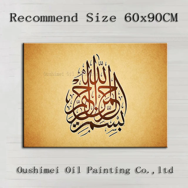 Us 23 56 49 Off Modern Dinding Dekorasi 100 Dilukis Dengan Tangan Berkualitas Tinggi Abstrak Minyak Lukisan Pada Kanvas Kaligrafi Arab Cat Minyak Us 23 56 49 Off Modern Dinding Dekorasi 100 Dilukis Dengan Tangan Berkualitas Tinggi Abstrak Minyak Lukisan Pada Kanvas Kaligrafi Arab Cat Minyak