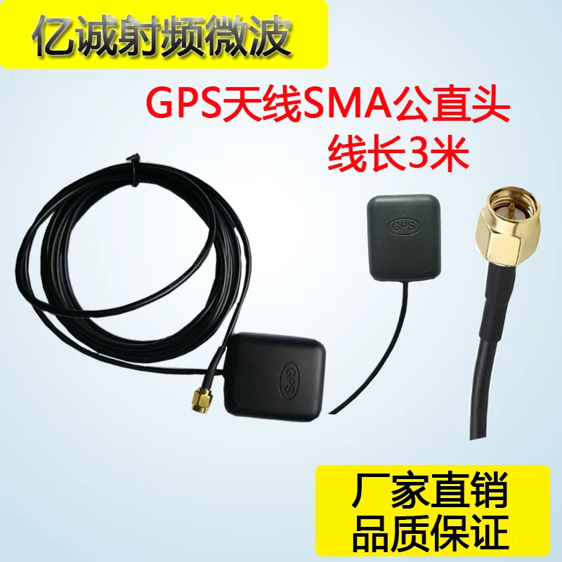 Gps-антенна Автомобильная Beidou BD + gps двухрежимный DVD НАВИГАЦИЯ Антенна gps спутниковая антенна для определения местоположения