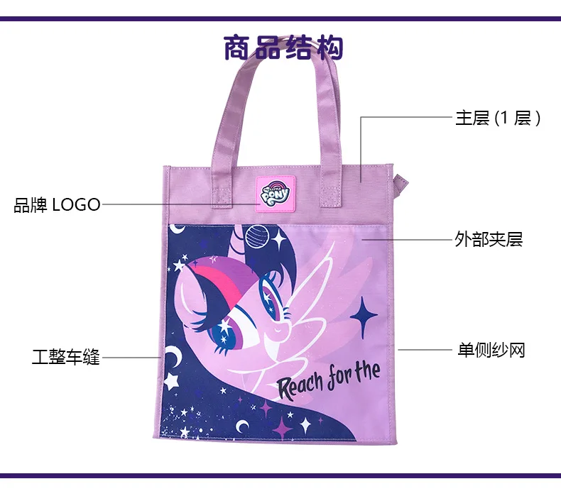 My Little Pony, школьная сумка для начальной школы, учебная сумка, Сумеречная искорка, детская книга, сумка для девочек, макияж, живопись, специальный бумажный пакет