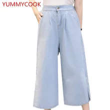 YUMMYCOOK2018 весенне-летний свободный крой; удобные; комбинезон с девятью кнопками; свободные штаны женские Высокая талия светлые джинсовые свободные штаны A190