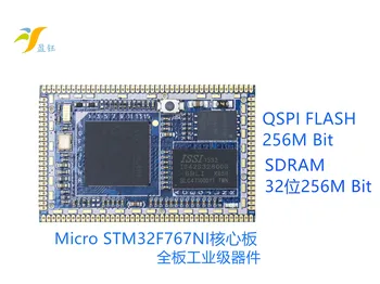 

MicroSTM32F767NI core board 32-bit SDRAM 32-bit QSPI external FLASH