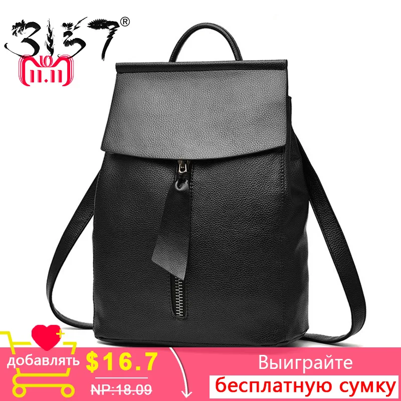 Для женщин кожаный рюкзак небольшой минималистский сплошной черный школьные