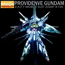 Металлическая раскраска модель MG 1/100 Providence God Meaning Heaven Emperor Gundam Da