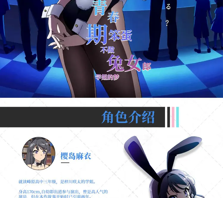 Seishun Buta Yarou серия Sakurajima Mai кролик девушка косплей, костюм, Япония Аниме наряд Хэллоуин вечерние для мужчин и женщин униформа набор Горячая