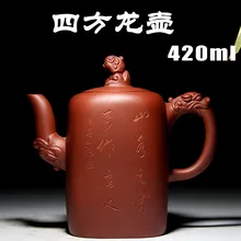 Исин Чайник знаменитый ручной подлинный Zisha чайник шахтный прозрачный цементный четверка чайник с драконом