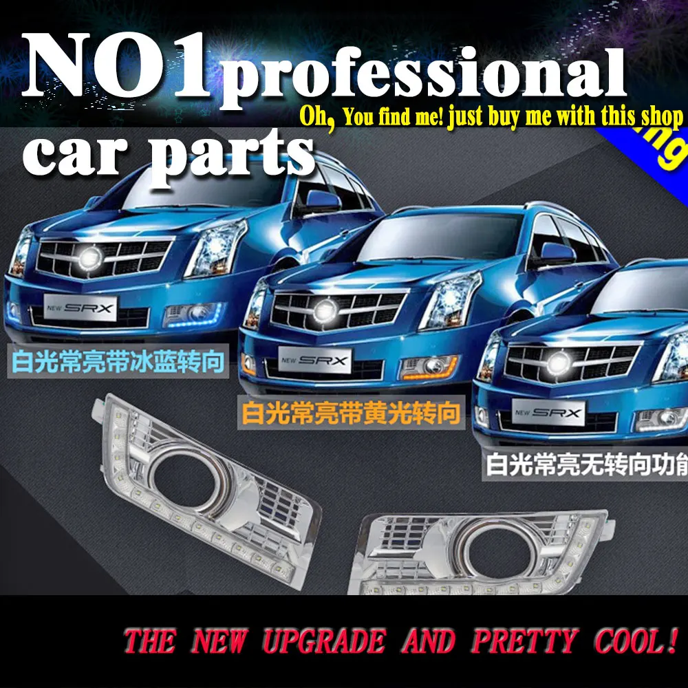 

car styling 2012-2014 For Cadillac SRX LED DRL led fog lamps daytime running light High brightness guide LED DRL