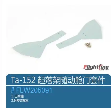 landing gear door set for Freewing Flight Line Ta-152 rc plane model propeller plane warbird