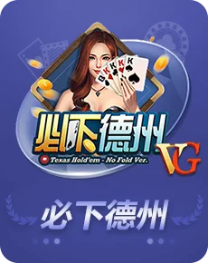 星星斗地主星悦浙江棋牌