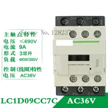 [ZOB] подлинный LC1D09 AC/DC катушка контактора LC1-D09CF7C/Q7C/C7C/M7C/B7C/E7C ДДП/BDC/FDC DC24V/110 V/220 V AC24V/9A-5pcs