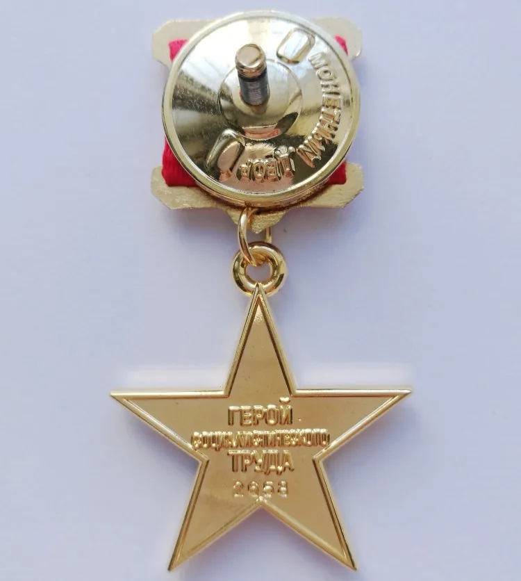 

MILITARY WW2 USSR CCCP SOVIET UNION GOLD STAR HERO MEDAL BADGE party with box