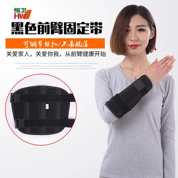 

Feet with a radial forearm fractures fixed with small plywood arm arm of bondage gear gypsum postoperative