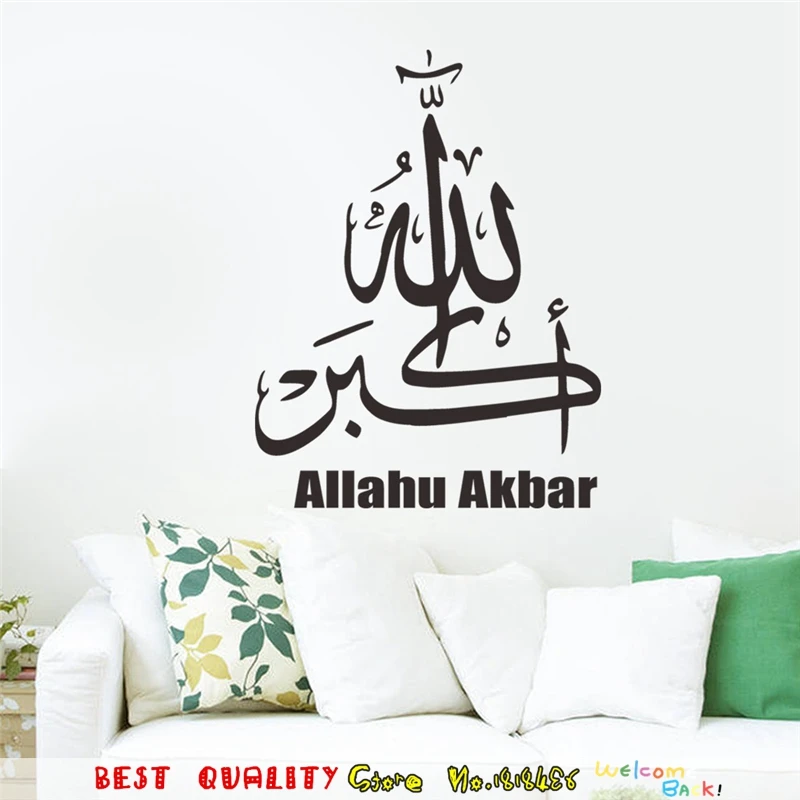 Allahu Akbar Islamic Wall Stickers Quotes Paper Craft Wall Decals