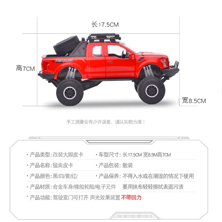 Die Cast Metal Children Toys Car Model Vehicle 1:32 For Ford Raptor Big Foot Pick-Up Truck With Sound Light 17 Undefined