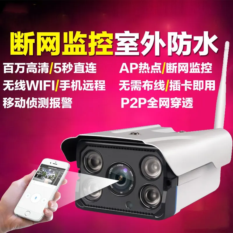 

Wireless network surveillance camera high-definition night vision one machine wifi wireless remote monitoring camera outdoor