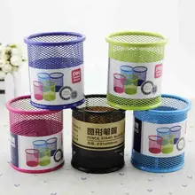 2 шт./лот разнцветная сетка-образная металлическая прочная ручка держатель для школьных канцелярских и офисных принадлежностей, BT00011