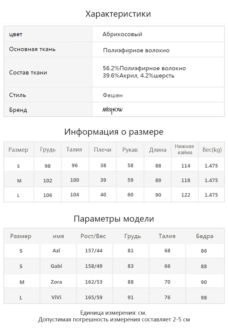 Mishow Модное белое однотонное женское пальто MX17D9628