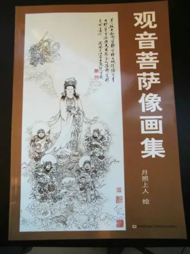 

Buddha Goddess Avalokitasvara Bodhisattva China Book