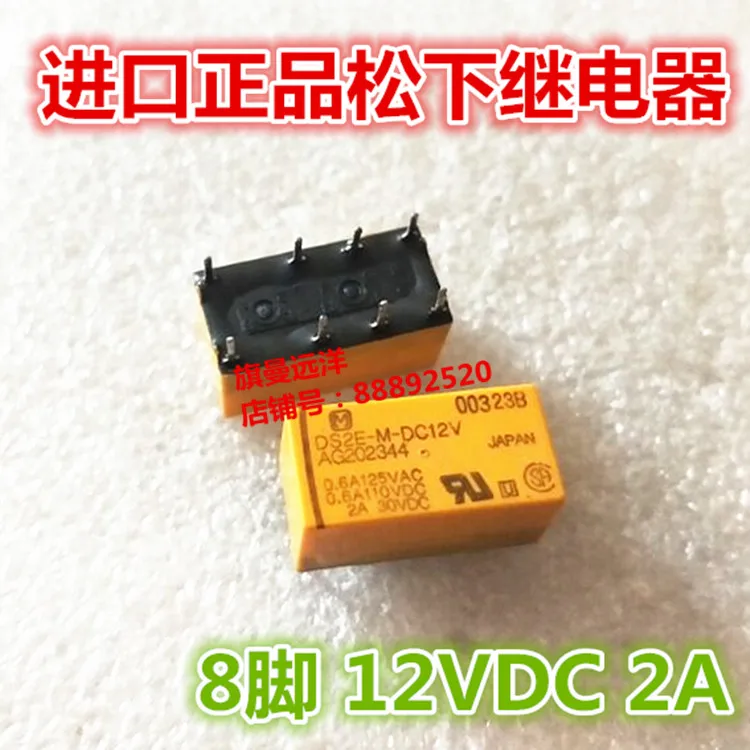 

5pcs/lot DS2E-M-DC12V 12VDC 12V 8PIN 2A AG202344
