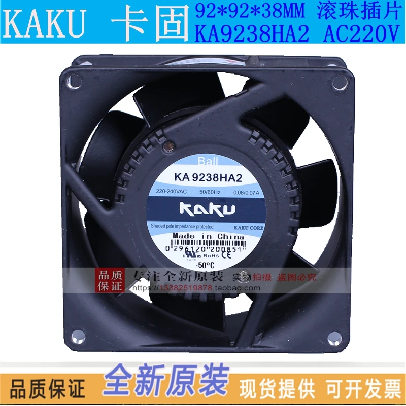 Новый вентилятор охлаждения KAKU KA9238HA2 9238 AC220V 0.08A с высокой термостойкостью осевой