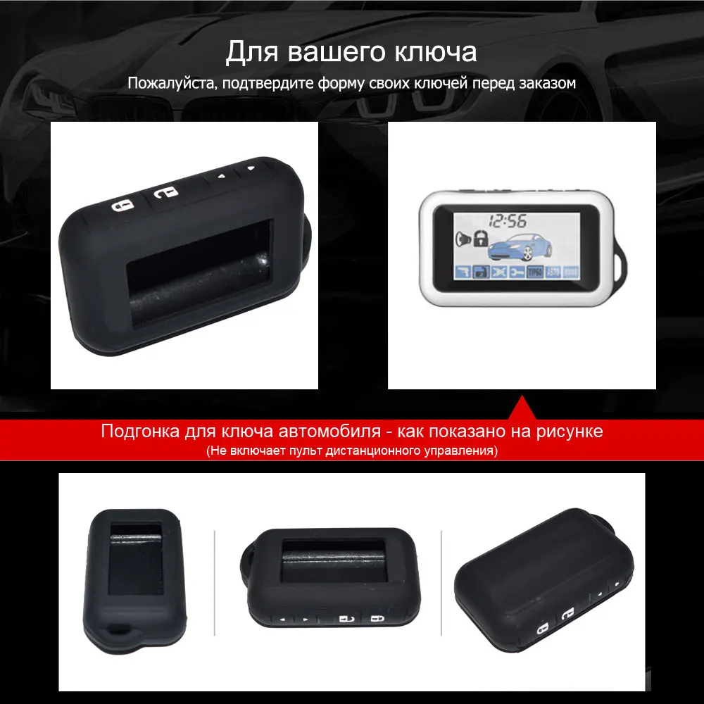 Силиконовые чехлы E60 черного цвета для русской Starline E61 E62 E90 двухсторонняя