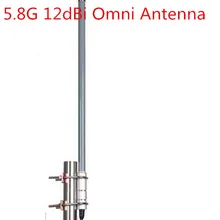 OSHINVOY 5,8G Стекловолоконная antnena 12dBi 5,8G всенаправленная Стеклопластиковая wlan-антенна 5,8G станция всенаправленная антенна